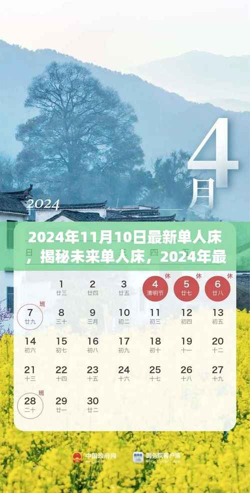 公司概况 第254页