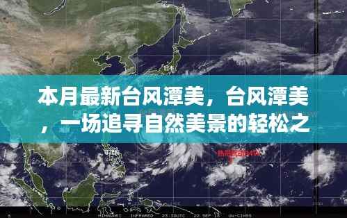 公司概况 第253页