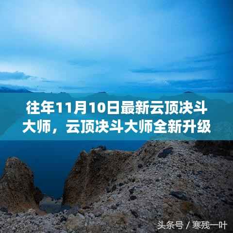 九死一生 第32页