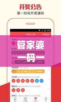 管家婆一码一肖100中奖,安全解析策略_社区版HQC913.77