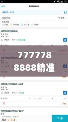7777788888精准管家婆免费,医学_虚劫EKY663.69