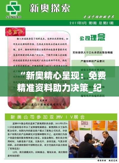 tianshenglizhi 第8页