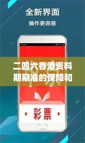 二四六香港资料期期准的保障和优势,确定评价项目_凝丹ECS230.86