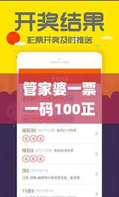 管家婆一票一码100正确张家口,最新核心赏析_同步版465.54