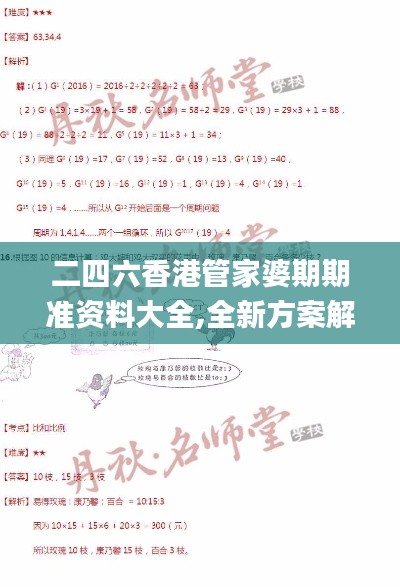 guibuqijiao 第6页