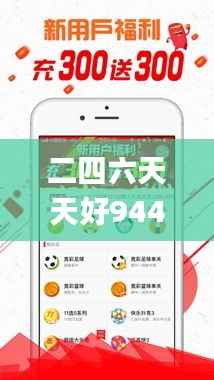 二四六天天好944cc彩资料全 免费一二四天彩,最新正品解答定义_圣人ZGP122.2