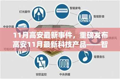 心急如焚 第26页