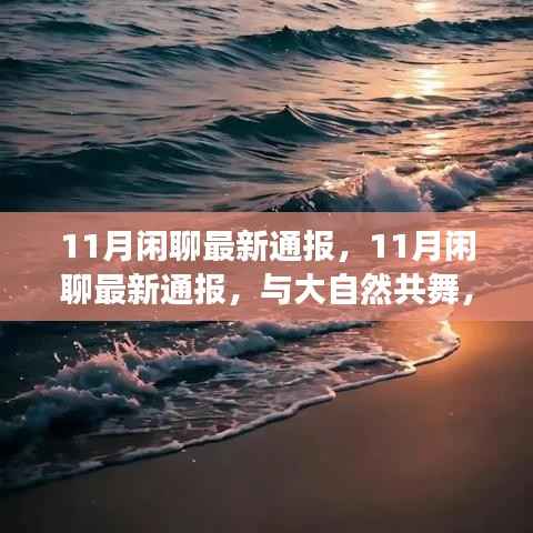 心急如焚 第24页
