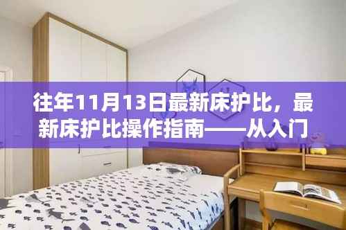 森久 第25页