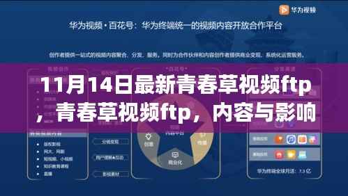 目不转睛 第18页