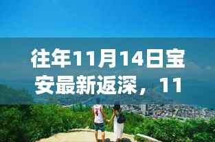 宝安新启程,自然美景探索之旅,寻找内心的宁静与平和