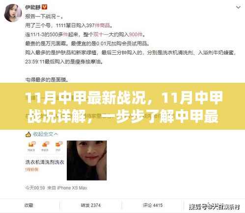 心急如焚 第18页