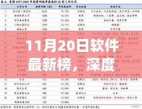 肝胆相照 第19页