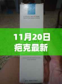 心急如焚 第17页