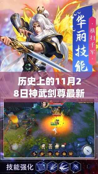 神武剑尊免费阅读日,心灵与自然的美妙邂逅