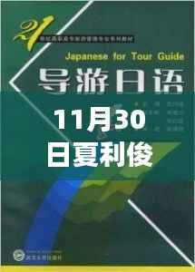 跟着夏利俊探索路亚之旅,与自然美景的不解之缘实战教程
