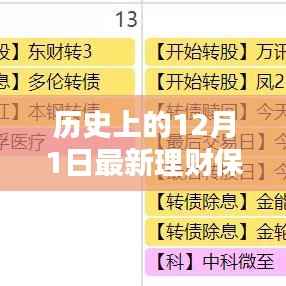 张牙舞爪 第12页
