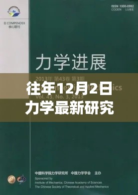 浅笑轻吟梦一曲 第11页
