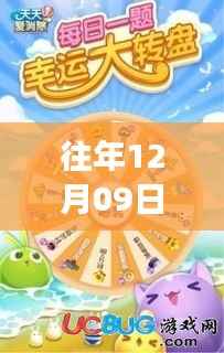 『消消星星乐最新版回顾,历年12月09日的游戏革新与特色一览』