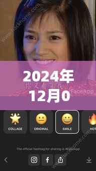 探索最新换脸技术,2024年实时换脸软件解析与神奇世界探索