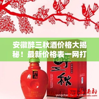 全始全终 第3页
