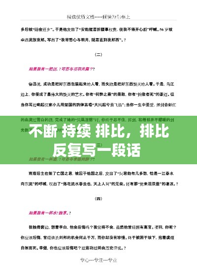 fengyutongzhou 第3页